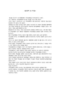 법정에 선 다윈