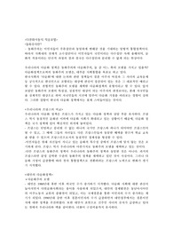 다문화아동의 적응모델 정리