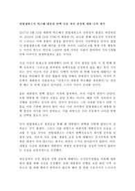 헌법재판소의 박근혜 대통령 탄핵 인용 파면 결정에 대한 나의 생각 견해 주장!!!!!