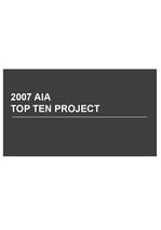 친환경 건축 AIA 2007 Top3