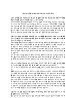 2017년 한국산업인력공단 자기소개서, 필기전형, 면접전형(일반행정,글로벌행정,고졸,공학 기출 모두 포함!!)