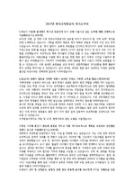 2017년 한국수자원공사 자기소개서