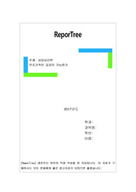 무조건적인 공감이 가능한가