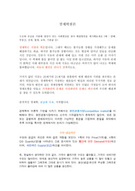 수요와 공급을 이용해 쟁점이 되는 사회현상을 찾아 해결방안을 제시해보세요