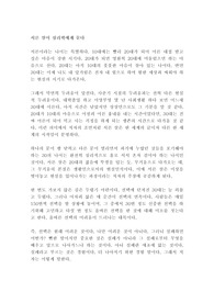 서른 살이 심리학에게 묻다 김혜남 독후감 감상문 서평!!!!!