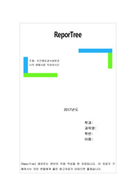 나의 생애사를 작성하시오