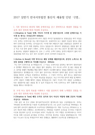 한국서부발전 통신직 채용형인턴 합격 자소서,자기소개서