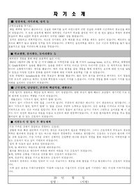 서울 이대목동병원 부속 서남병원 응시원서 자기소개서
