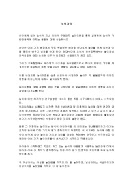 유아에게 있어 놀이가 지닌 의미가 무엇인지 놀이이론을 통해 설명하며 놀이가 각 발달영역에 미치는 영향에 대해 서술하시오