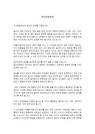 인지발달에서의 놀이의 효과를 기술하시오