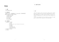 소세포 페암 케이스, 소세포폐암 case study,  COPD case