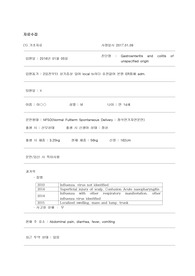 급성위장염 간호과정, 급성위장염 CASE STUDY, 아동간호학 실습 컨퍼런스