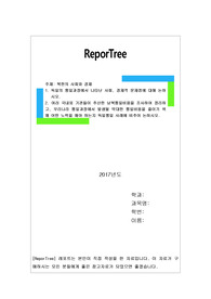 독일의 통일과정에서 나타난 사회, 경제적 문제점에 대해 논하시오