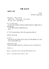 노인간호학실습케이스_ 구강점막손상, 기동성장애