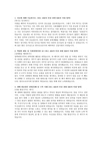 한국도로공사(정보통신 - 전산) 자기소개서