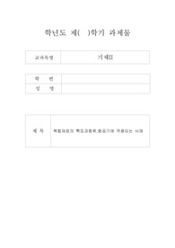 복합재료의 특징과종류,항공기에 적용되는 사례