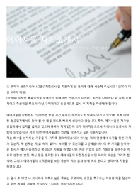 에어서울 자기소개서