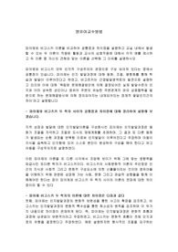 피아제와 비고스키 이론을 비교하여 공통점과 차이점을 설명하고 교실 내에서 발생할 수 있는 두 이론이 적용된 활동과 교사의 상호작용에 대해서 각각 예를 제시하고 그 이유를 설명하시오