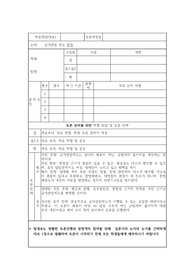 군가산점 제도 찬성(토론)