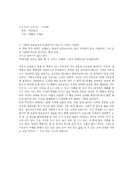 연금술사(독서감상문)
