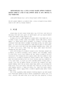 철학의이해2공통) 다음 두 문제 중 하나를 자유롭게 선택하여 작성합니다. 플라톤의 대화편 중 크리톤 한 권을 선택하여 정독한 후 A4지 1페이지로 독후감 작성합니다0k