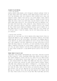 게임빌 자기소개서