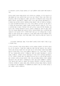 GS엠비즈 자기소개서