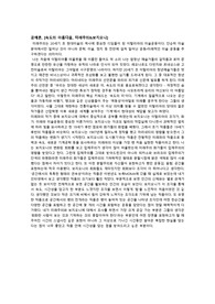 공예론, 속도의 아름다움에 대하여, 미래주의, 보치오니에 대하여, 이탈리아 미술운동