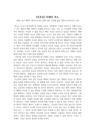 [독후감][서평] 미래의 속도 (리처드 돕스, 제임스 매니카, 조나단 워첼 지음)