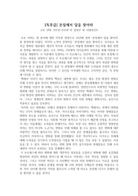 [독후감][서평] 본질에서 답을 찾아라 (오토 샤머, 카트린 카우퍼 저)