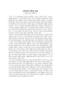 [독후감][서평] 자존감 수업 (윤홍균)