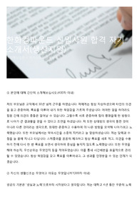 한화컴파운드 신입사원 합격 자기소개서(생산지원)