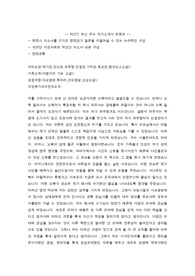 ROTC 우수 자기소개서 최종본, 면접