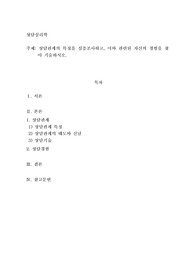 상담심리학