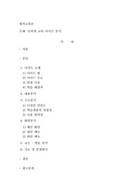 원격교육론
