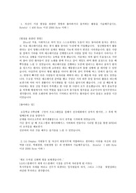 LG디스플레이 자기소개서