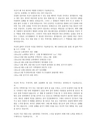 한화케미칼 자기소개서