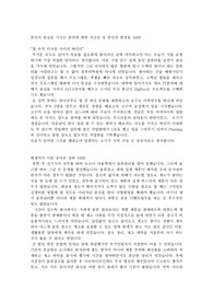 LG전자 자기소개서