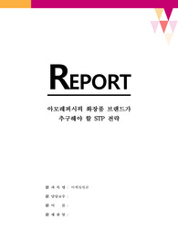 [마케팅원론] 우리나라 기업의 STP 전략 사례