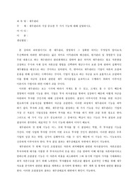 [재무관리] 재무관리의 가장 중요한 두 가지 기능에 대해 설명하시오.