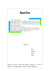 pc를 제외하고 우리 주변에서 사용가능한 컴퓨팅 기능이 있는 장치(내비게이션, 키오스크, 디지털카메라 등) 세 가지를 선택하고 각 제품의 입력, 출력, 저장, 기억 기능이 무엇이며 이를 담당하는 모듈이 무엇인지 조사 및 분석