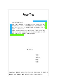 인터넷 익스플로러 이외의 웹 브라우저를 두 종류 선택하여 데스크탑 컴퓨터에 설치, 사용해 보고 인터넷 익스플로러보다 좋은 점과 나쁜 점을 각 웹 브라우저 당 1000자 이내로 서술하시오.