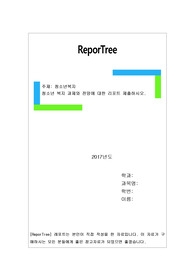 청소년 복지 과제와 전망에 대한 리포트 제출하시오.