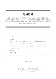 [영아발달] 발달의 이론인 비고츠키의 사회문화적 이론과 브론펜브레너의 생태체계이론을 비교하여 설명(5장 이상), Piaget, vygotsky의 인지적 발달단계를 비교하여 서술(5장 이상), 영아기 기억상실증을 언어의 습득 및 발달과 관련하여 주장하는 근거에 대해서 본인의 입장을 피력하기(2장 이내)