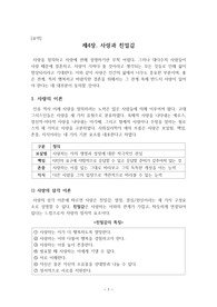 [사랑과 친밀감] 사랑과 친밀감 요약 (사랑의 이론, 사랑의 남녀 차이, 사랑의 능력, 친밀감, 성숙한사랑)