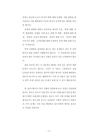 고려대학교 경영(특수)대학원 자기소개서 성공패턴과 입학시험 면접시험 기출문제 자기소개서 고려대학교 경영(특수)대학원 자기소개서 성공패턴과 입학시험 면접시험 기출문제 자기소개서
