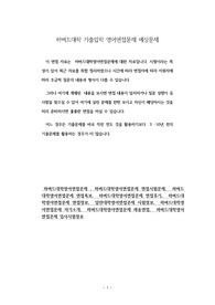 하버드대학 기출입학 영어면접문제 예상문제