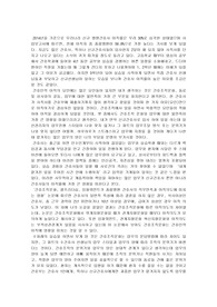 간호관리) 현직 간호사들의 이직요인