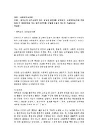 에릭슨의 심리사회적 자아 발달의 8단계를 설명하고, 사회복지실천에 적용하여 각 발달단계에 있는 클라이언트를 어떻게 도울수 있는지 기술하시오