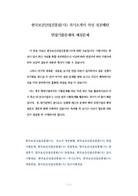 한국보건산업진흥원(사) 자기소개서 작성 성공패턴 면접기출문제와 예상문제
